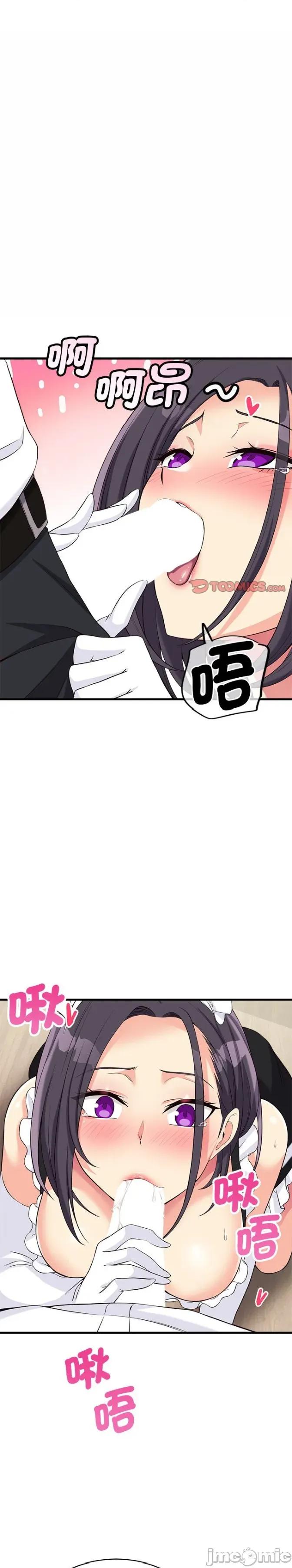 会变身的女友 会变身的女友16 第24页