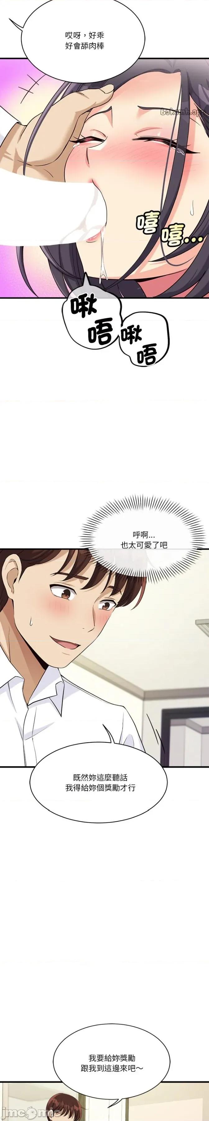 会变身的女友 会变身的女友16 第25页