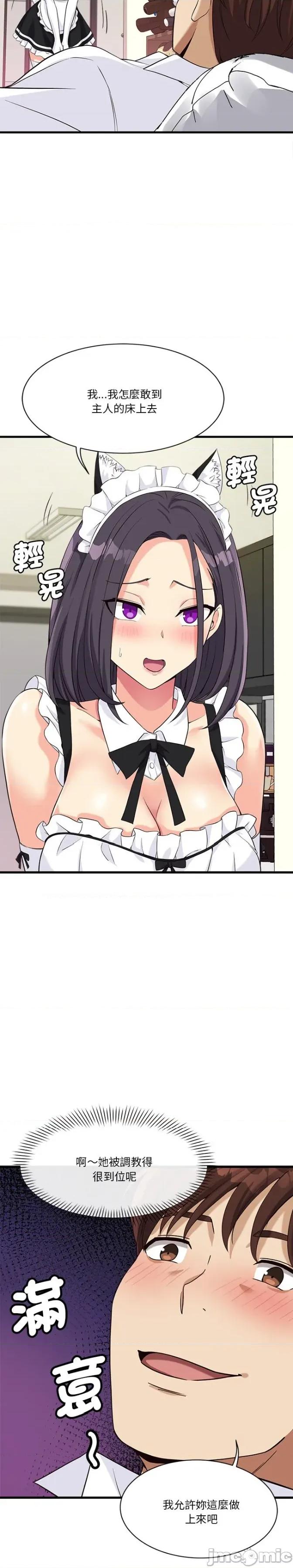 会变身的女友 会变身的女友16 第27页