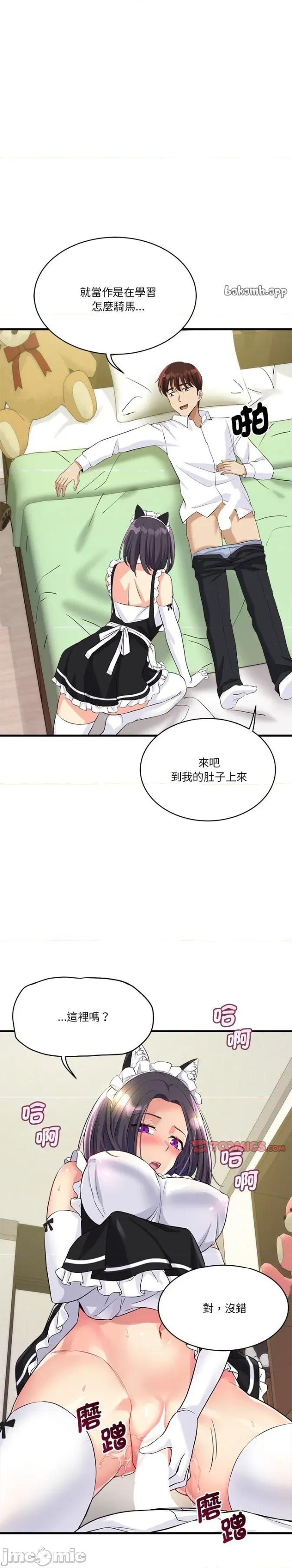 会变身的女友 会变身的女友16 第28页