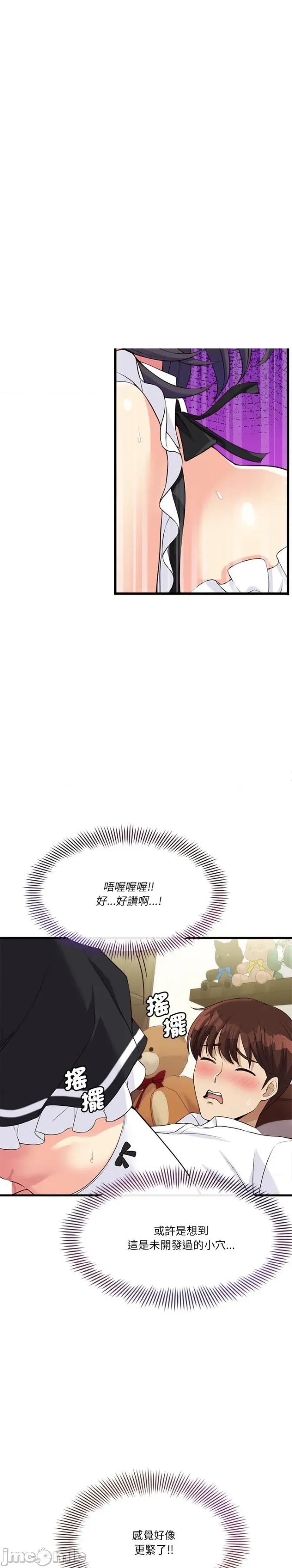 会变身的女友 会变身的女友16 第30页