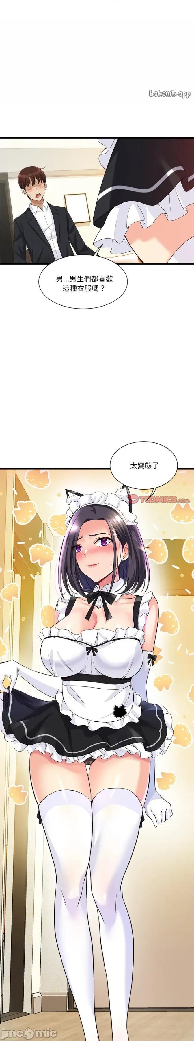 会变身的女友 会变身的女友16 第32页