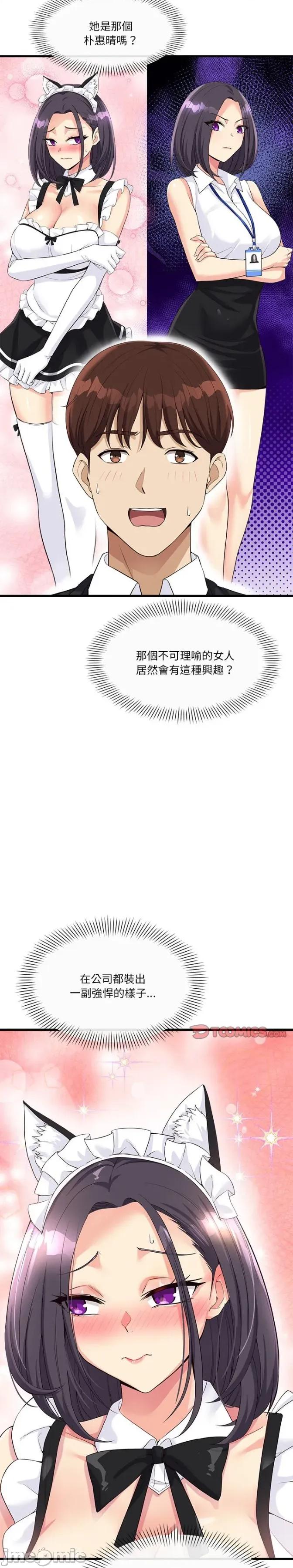会变身的女友 会变身的女友16 第34页