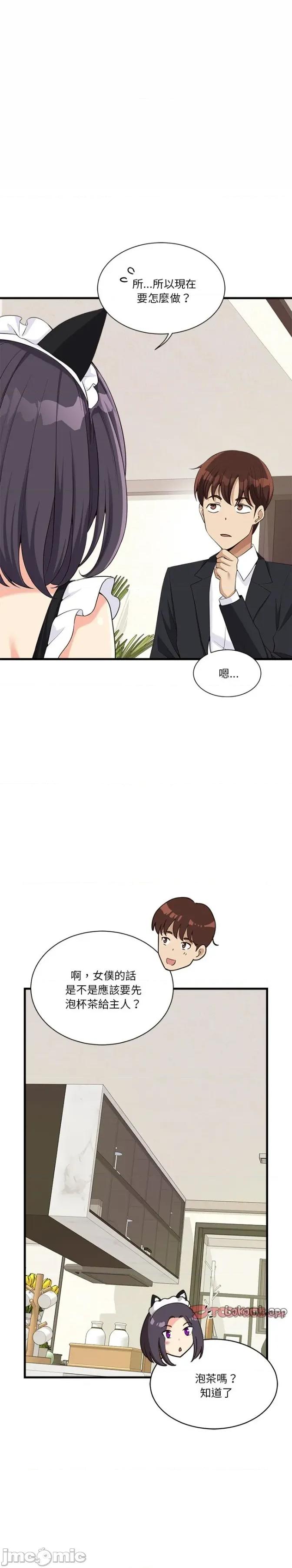 会变身的女友 会变身的女友16 第36页