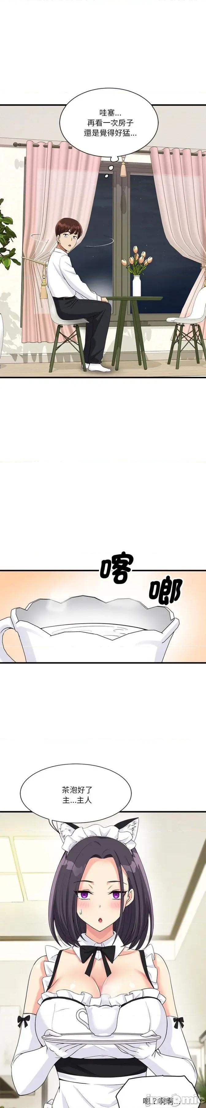 会变身的女友 会变身的女友16 第37页