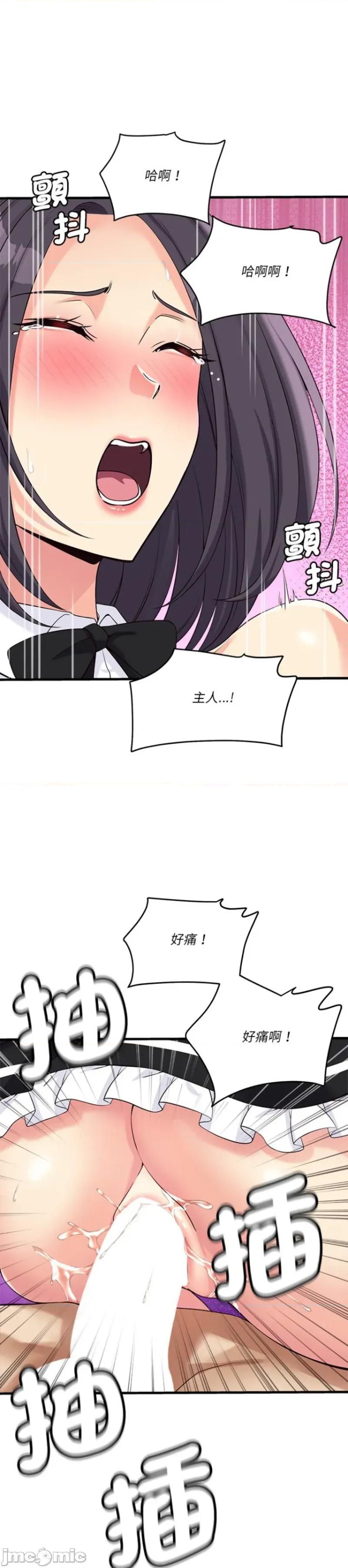 会变身的女友 会变身的女友 17 第2页