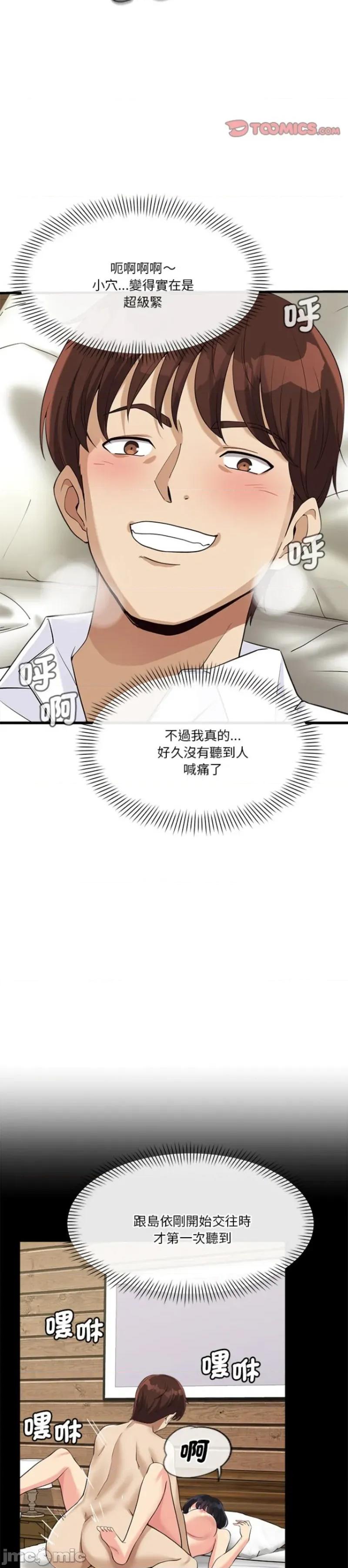 会变身的女友 会变身的女友 17 第3页