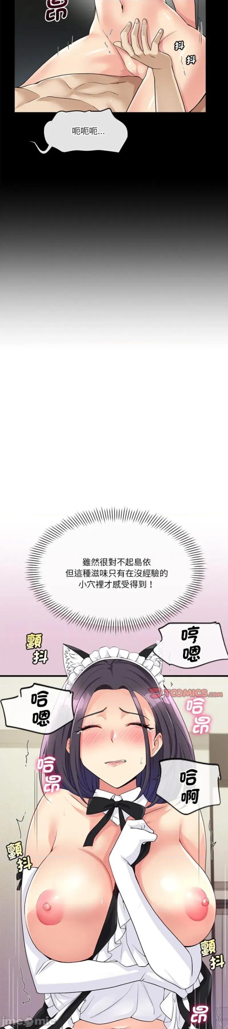 会变身的女友 会变身的女友 17 第5页