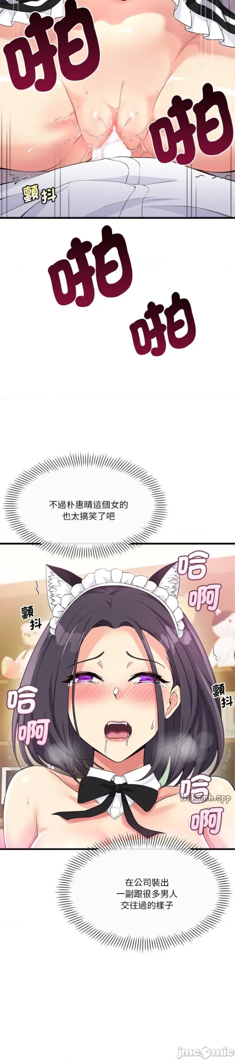 会变身的女友 会变身的女友 17 第6页