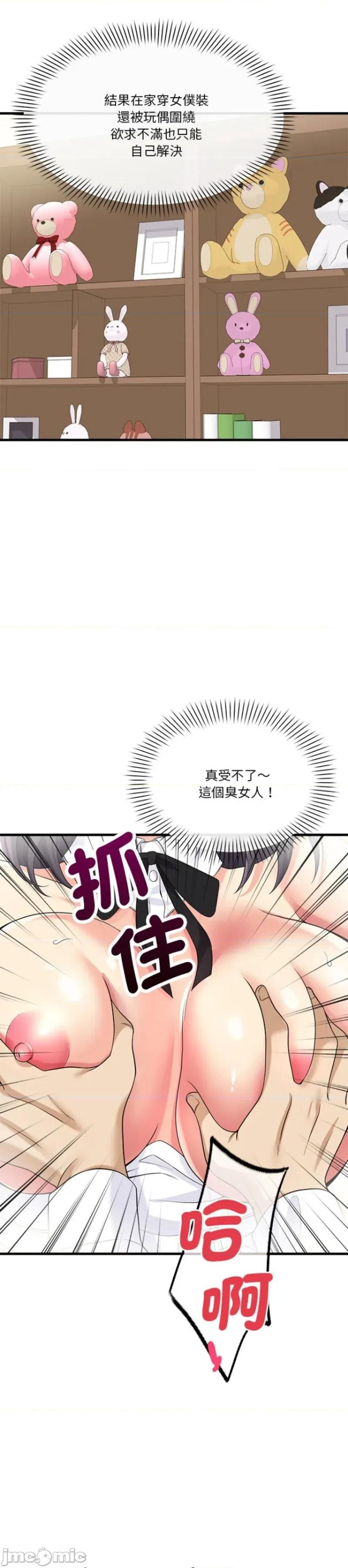 会变身的女友 会变身的女友 17 第7页