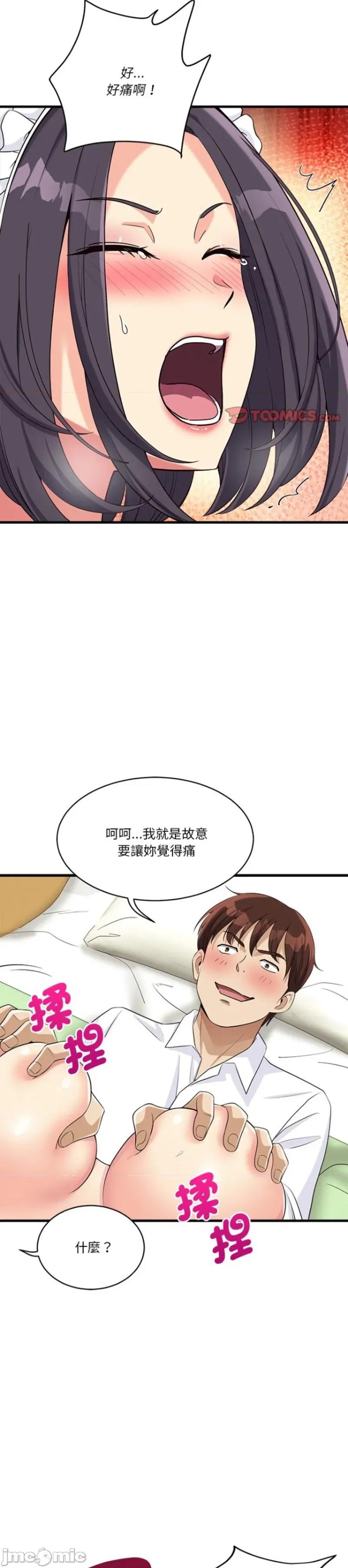 会变身的女友 会变身的女友 17 第8页