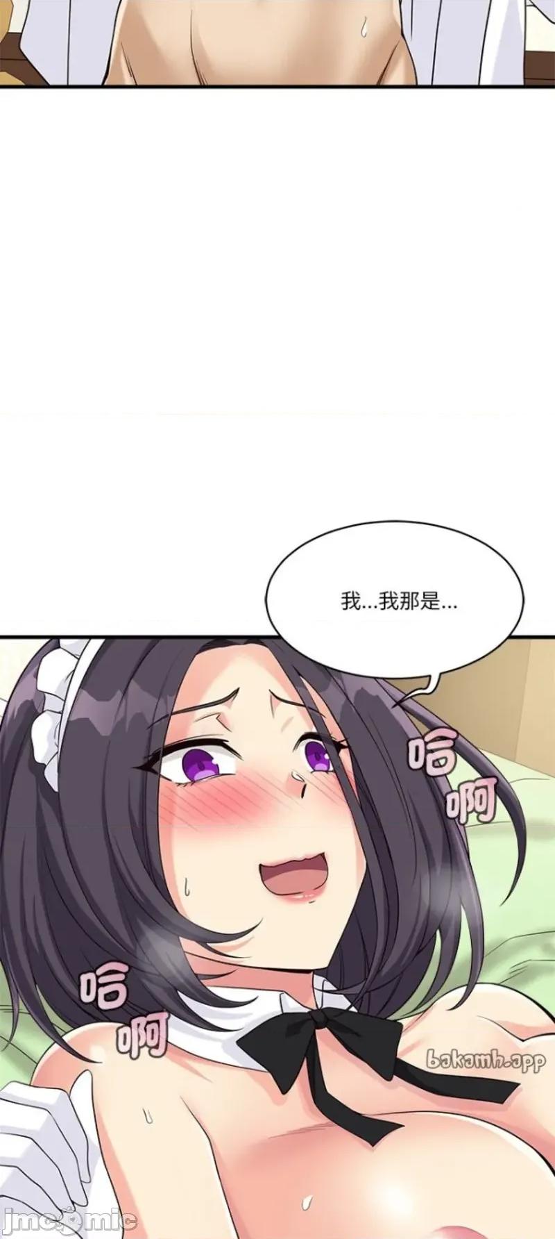 会变身的女友 会变身的女友 17 第10页