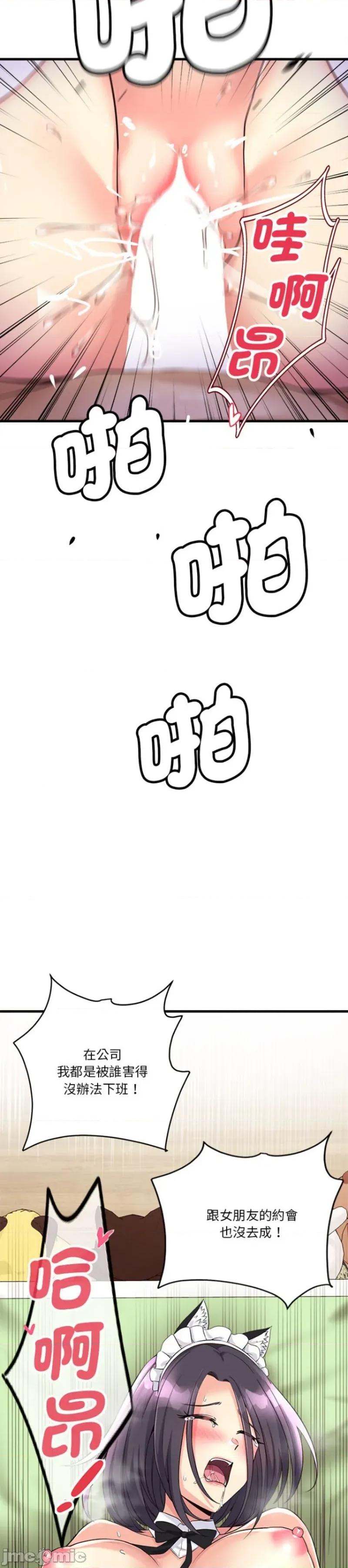 会变身的女友 会变身的女友 17 第12页