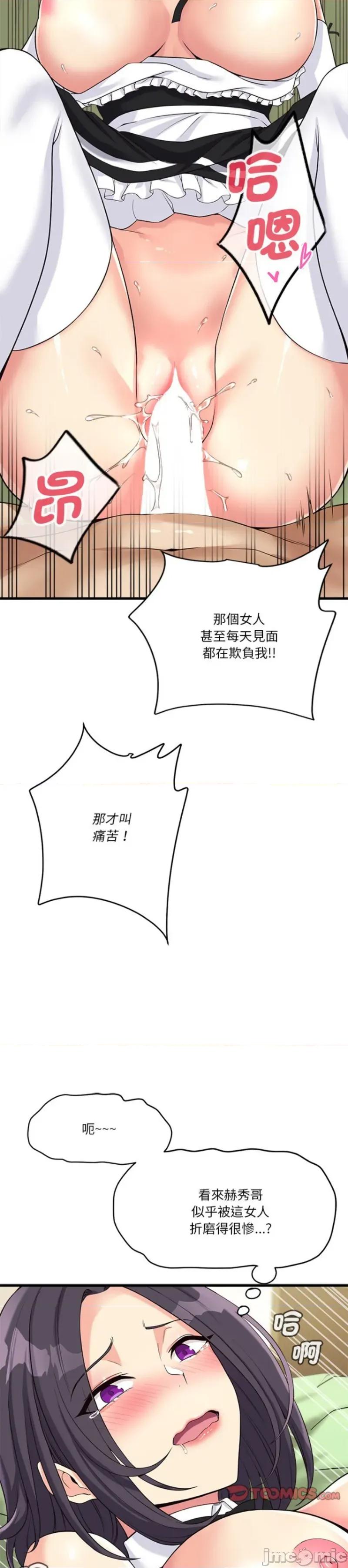 会变身的女友 会变身的女友 17 第13页