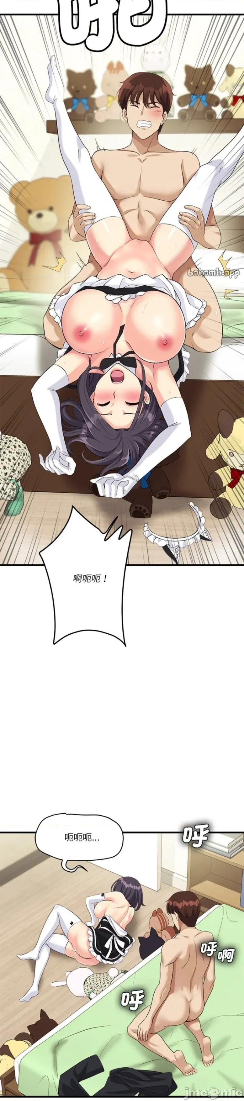 会变身的女友 会变身的女友 17 第15页