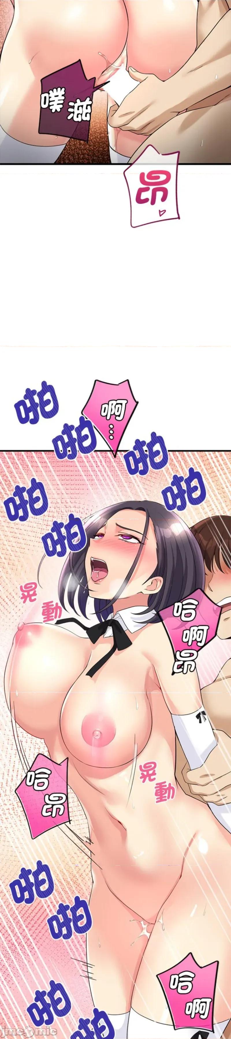 会变身的女友 会变身的女友 17 第18页
