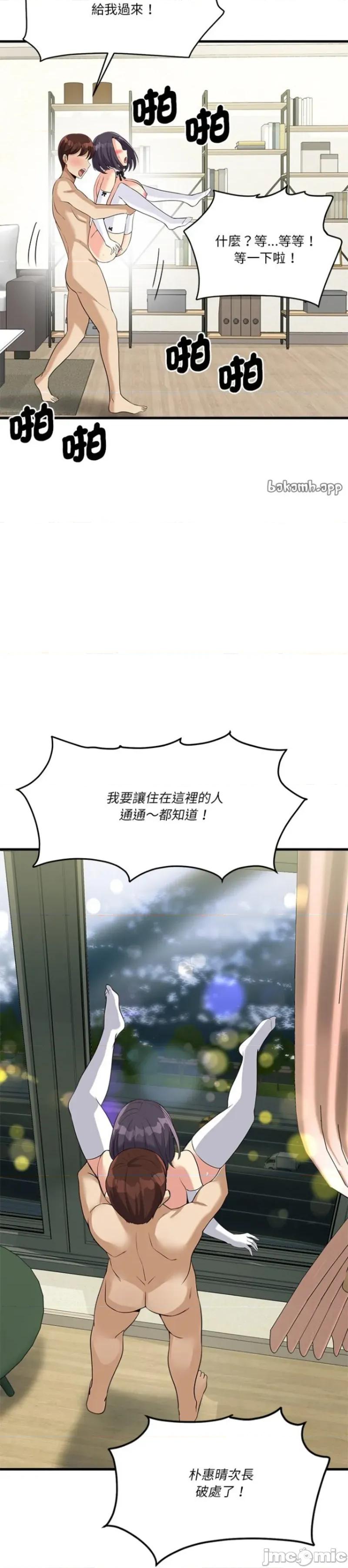会变身的女友 会变身的女友 17 第23页