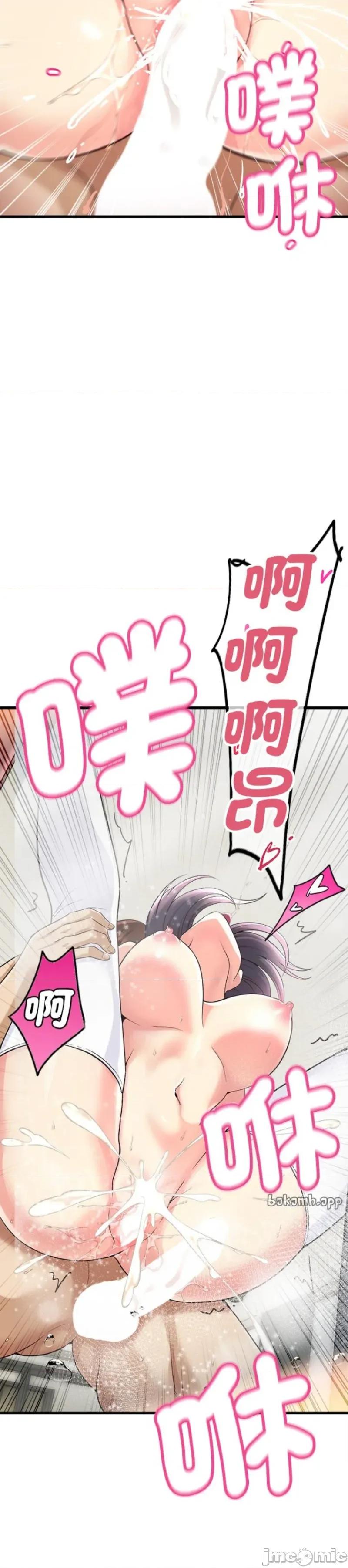 会变身的女友 会变身的女友 17 第26页