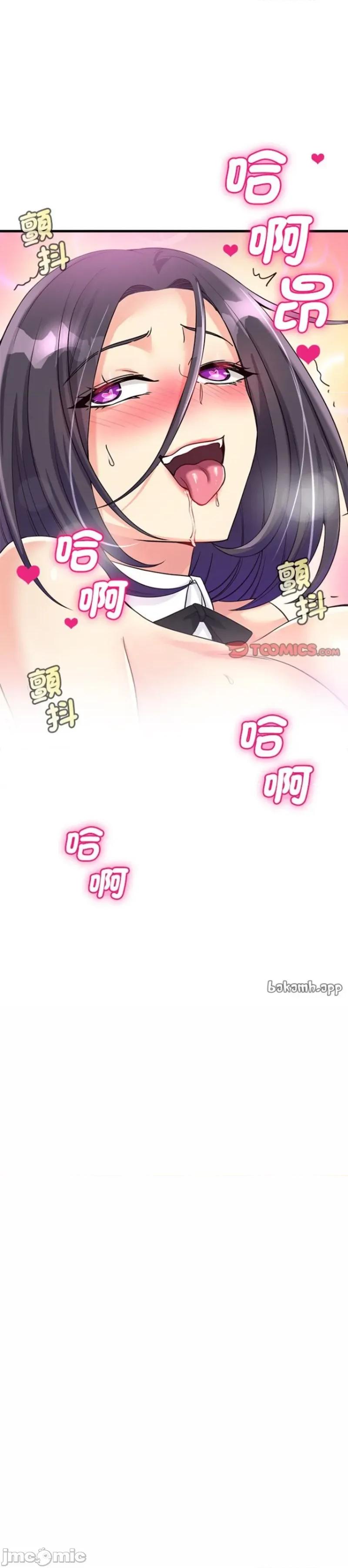 会变身的女友 会变身的女友 17 第27页