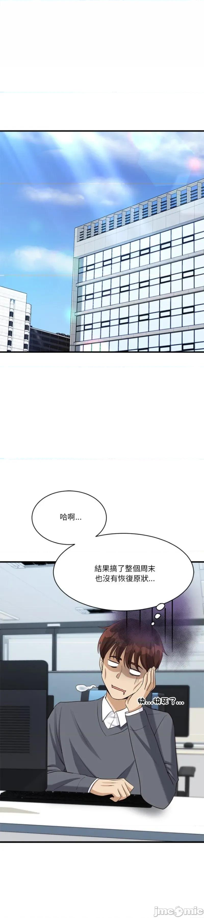 会变身的女友 会变身的女友 17 第28页