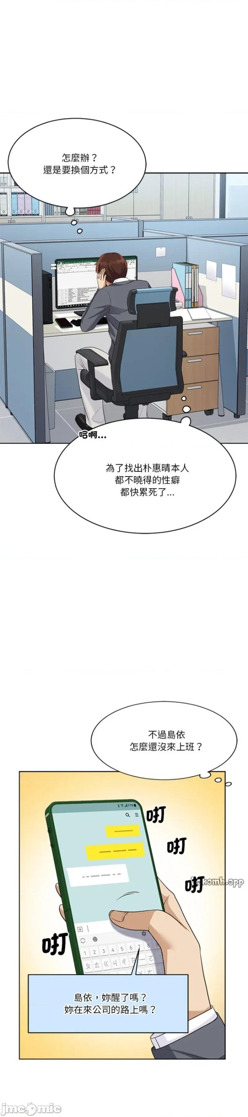 会变身的女友 会变身的女友 17 第29页