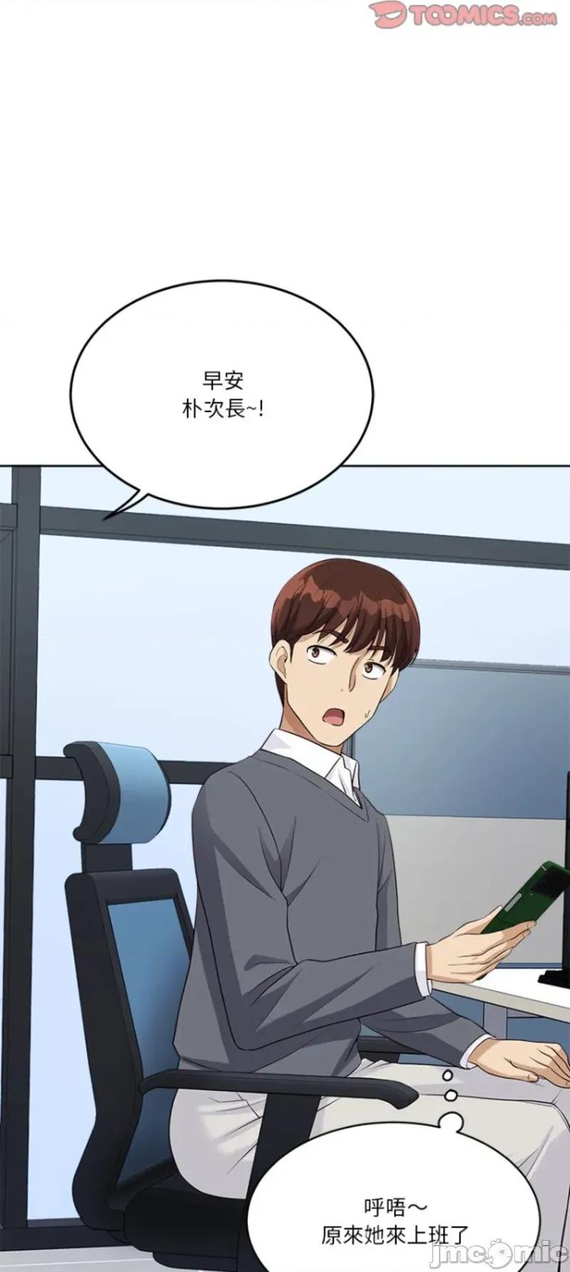 会变身的女友 会变身的女友 17 第30页