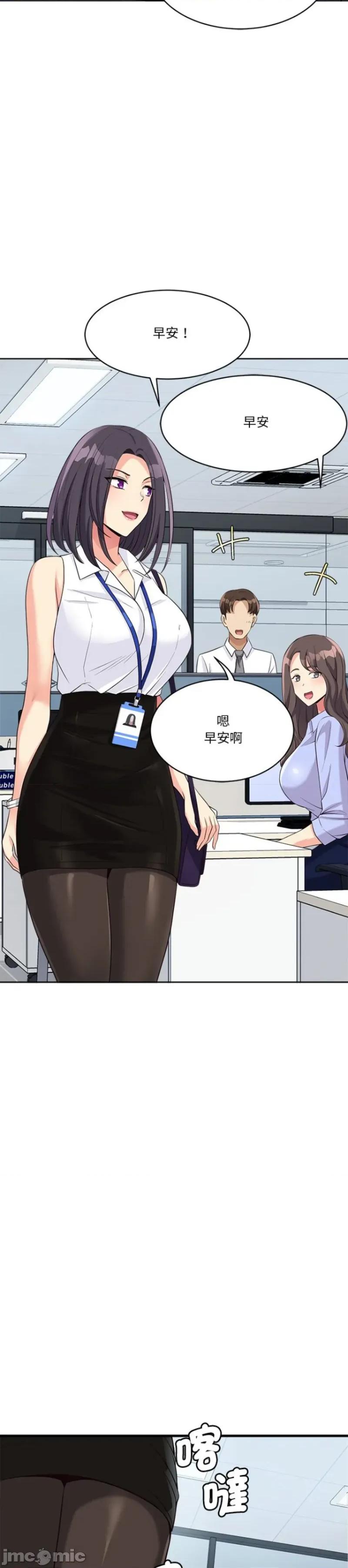 会变身的女友 会变身的女友 17 第31页