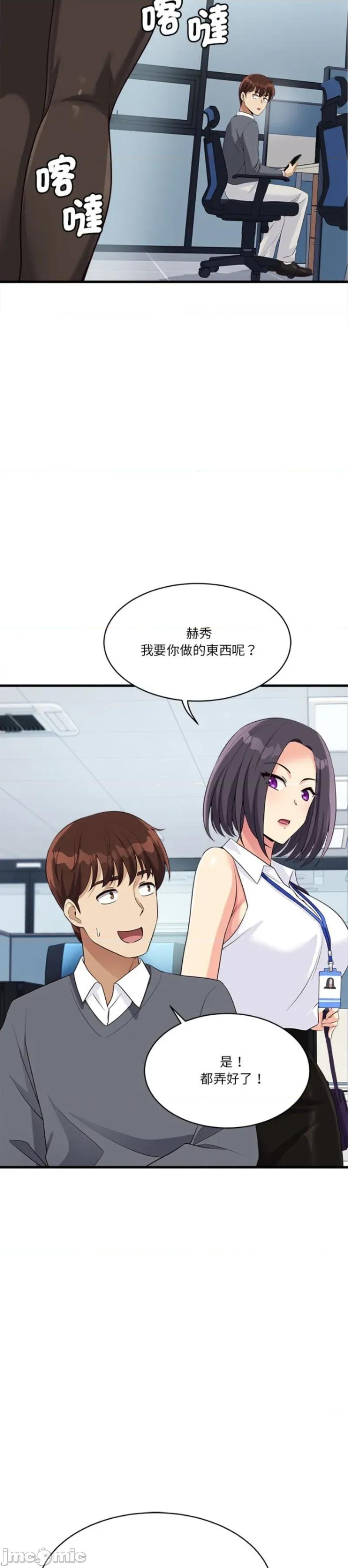 会变身的女友 会变身的女友 17 第32页
