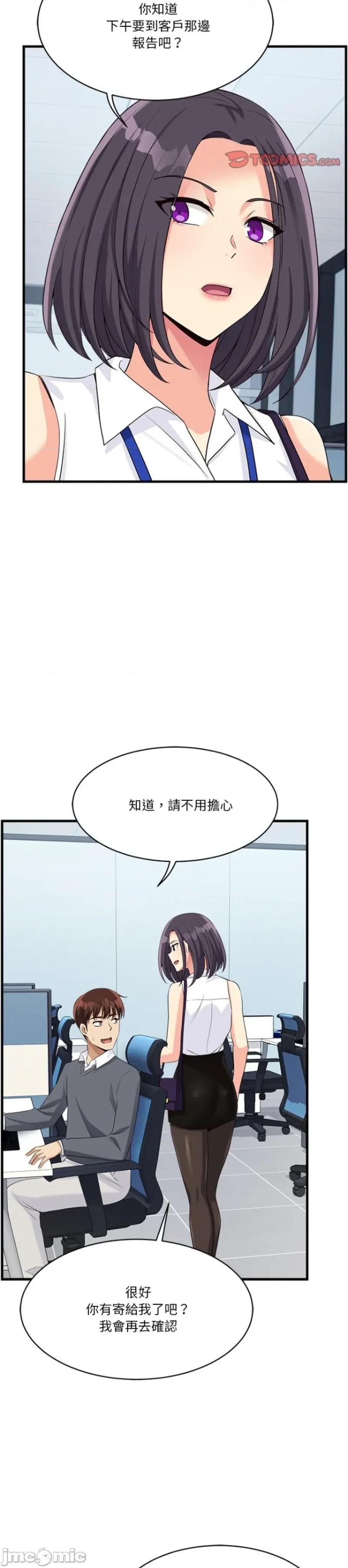 会变身的女友 会变身的女友 17 第33页