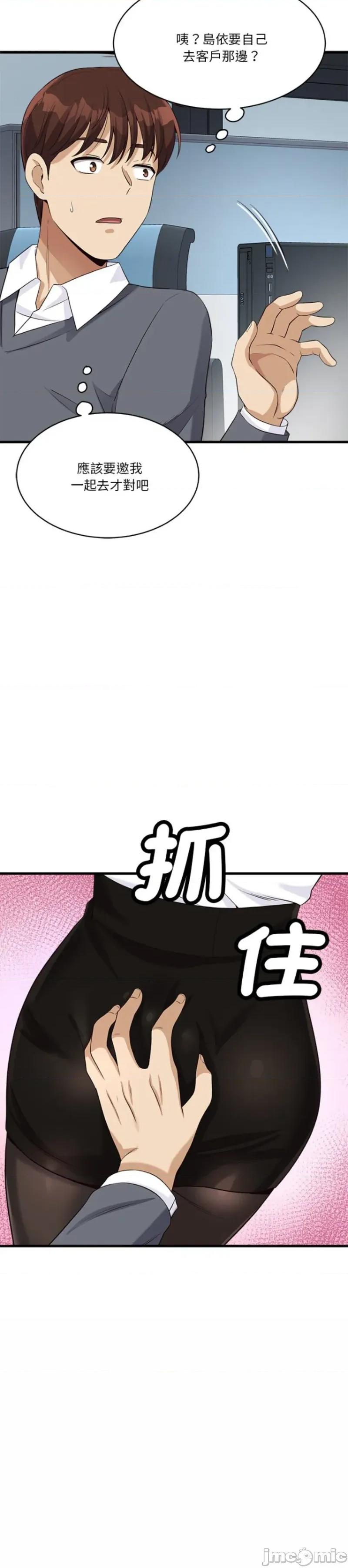 会变身的女友 会变身的女友 17 第34页