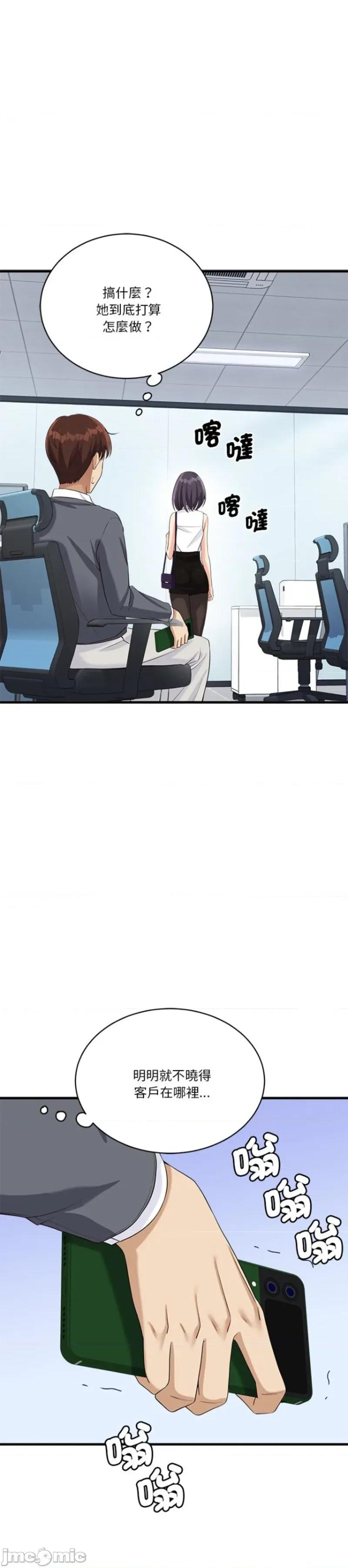 会变身的女友 会变身的女友 17 第36页