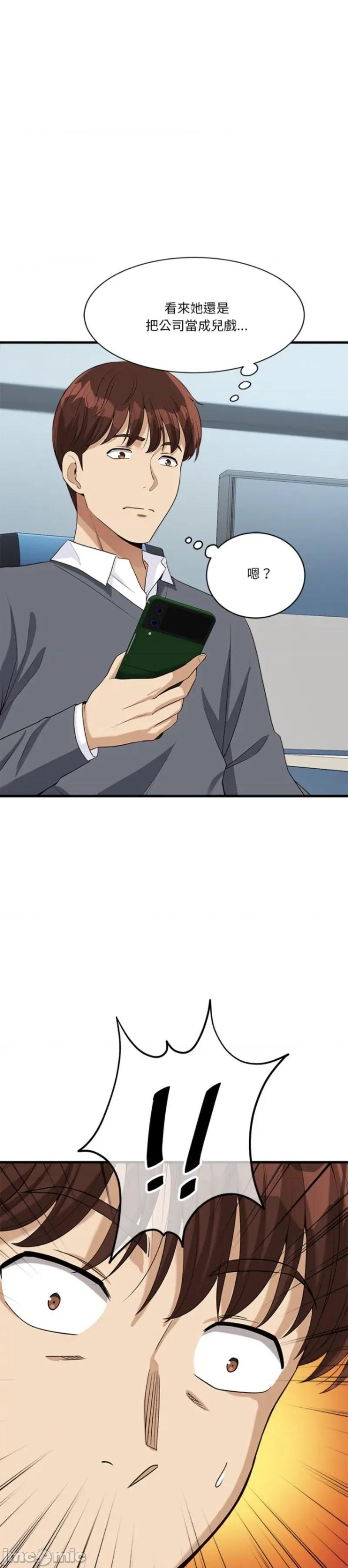 会变身的女友 会变身的女友 17 第37页