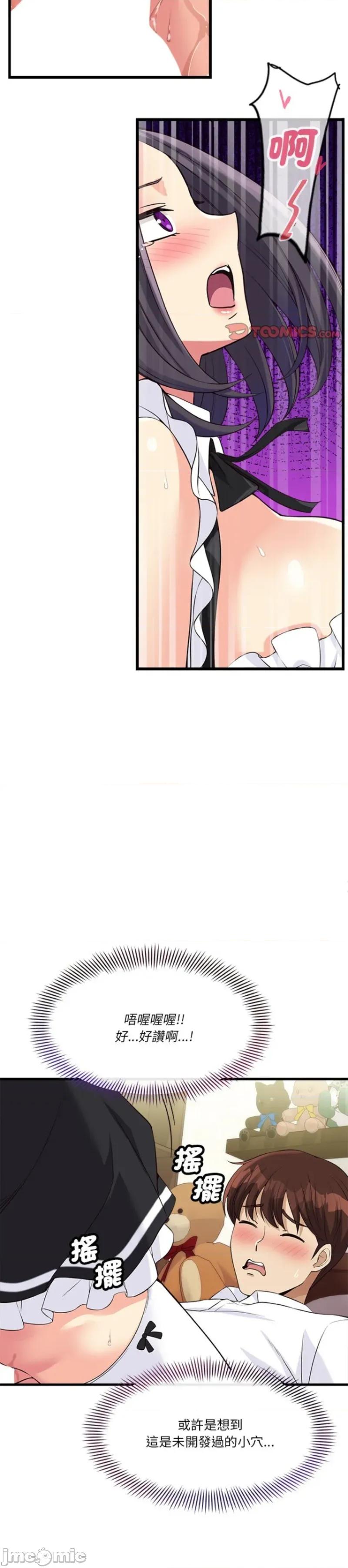 会变身的女友 会变身的女友 17 第42页