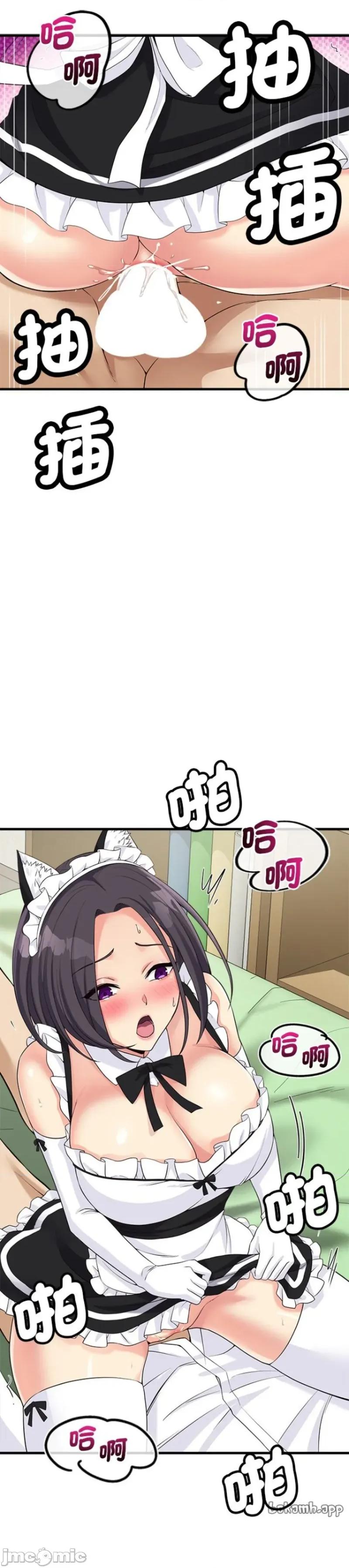 会变身的女友 会变身的女友 17 第46页