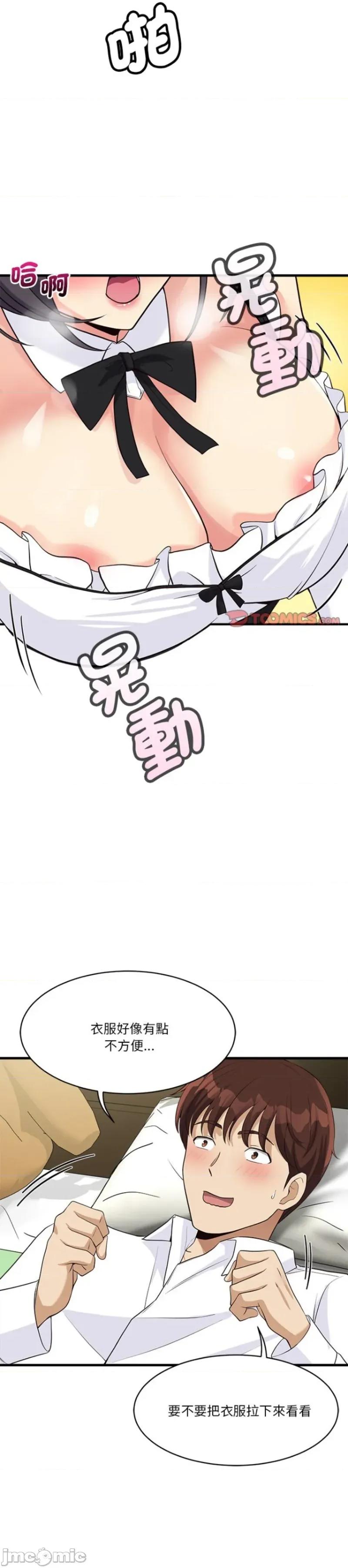 会变身的女友 会变身的女友 17 第47页