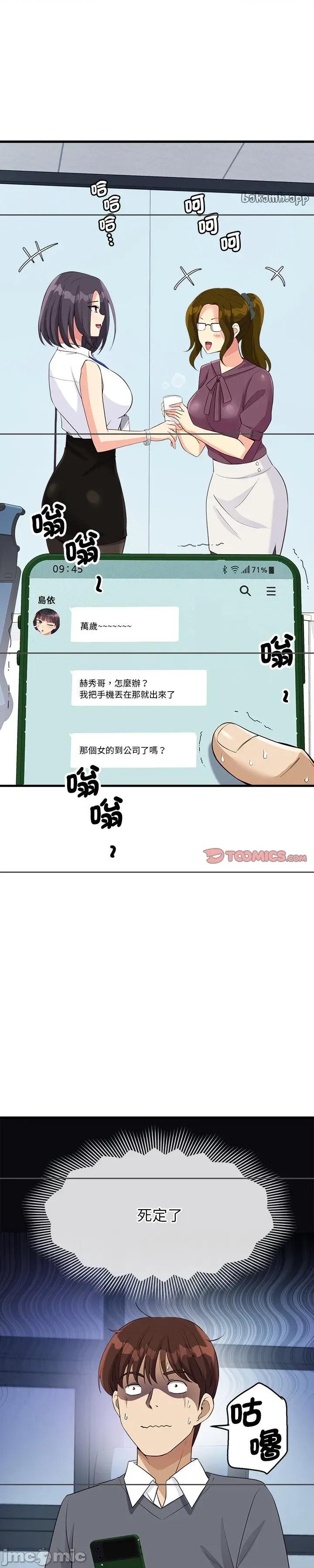 会变身的女友 会变身的女友18 第1页