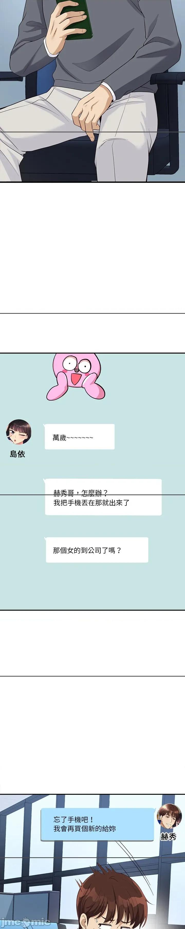 会变身的女友 会变身的女友18 第2页
