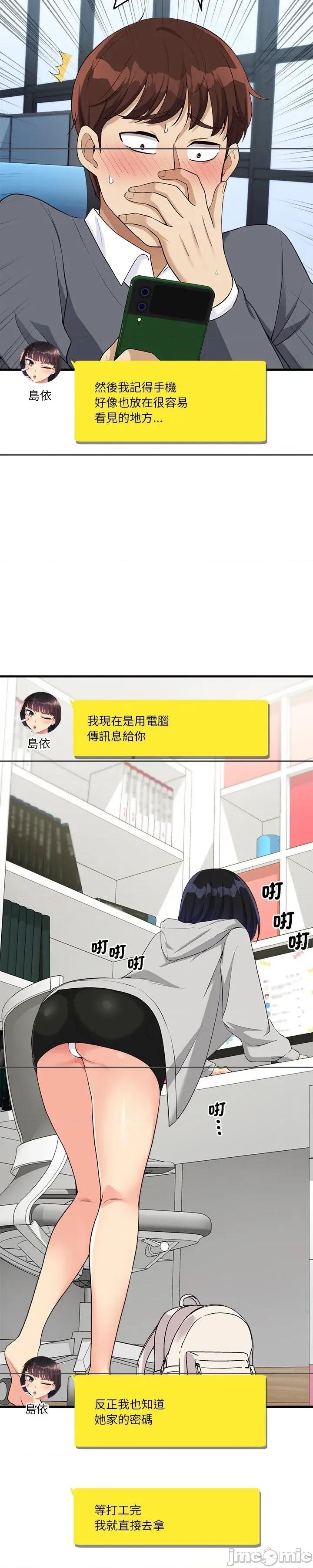 会变身的女友 会变身的女友18 第4页