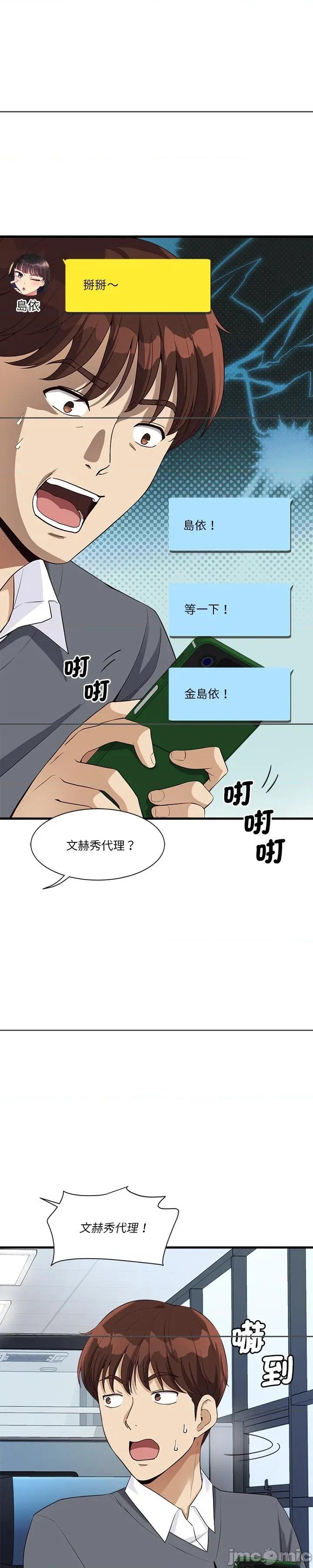 会变身的女友 会变身的女友18 第5页