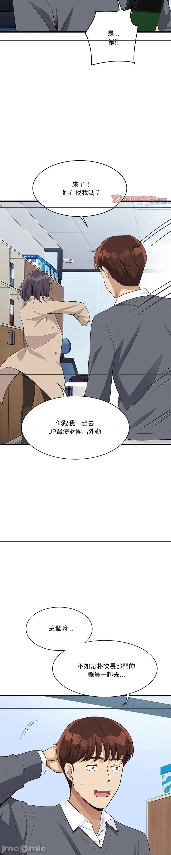 会变身的女友 会变身的女友18 第6页