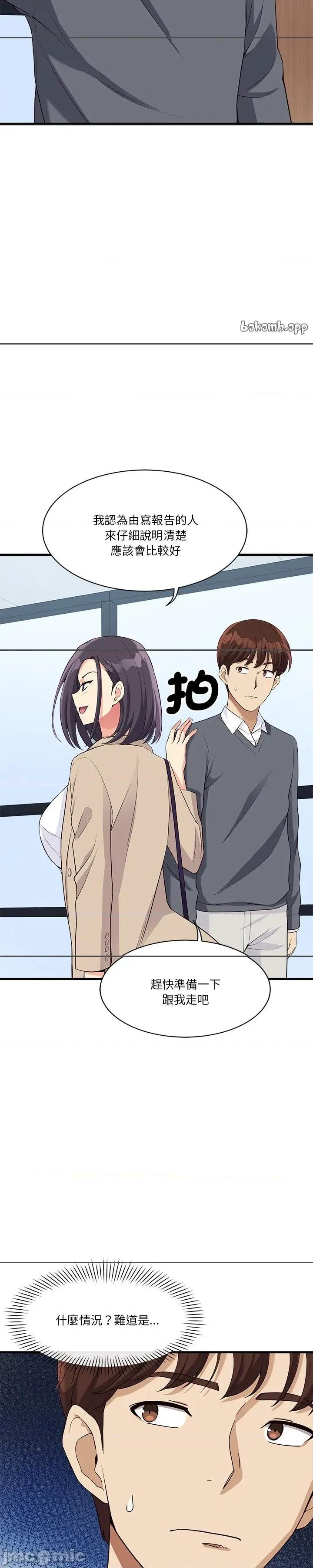 会变身的女友 会变身的女友18 第7页