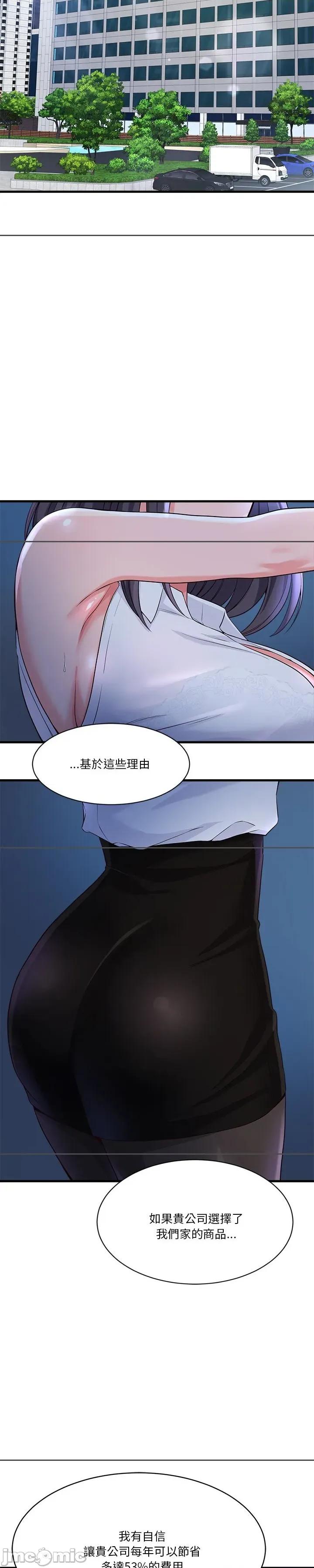 会变身的女友 会变身的女友18 第10页