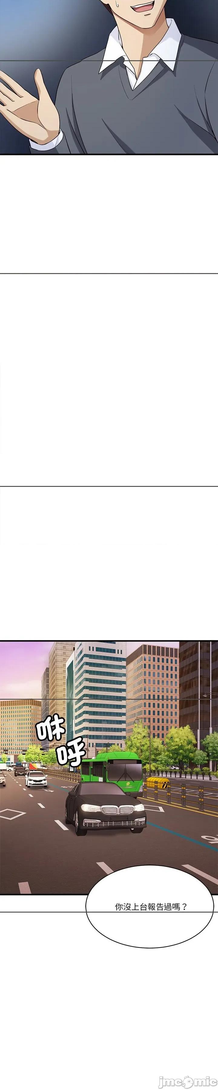 会变身的女友 会变身的女友18 第14页