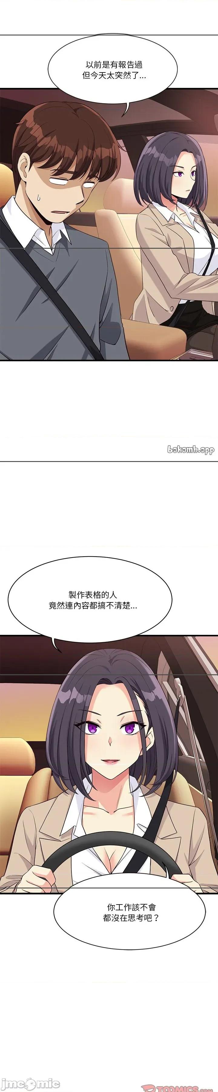 会变身的女友 会变身的女友18 第15页