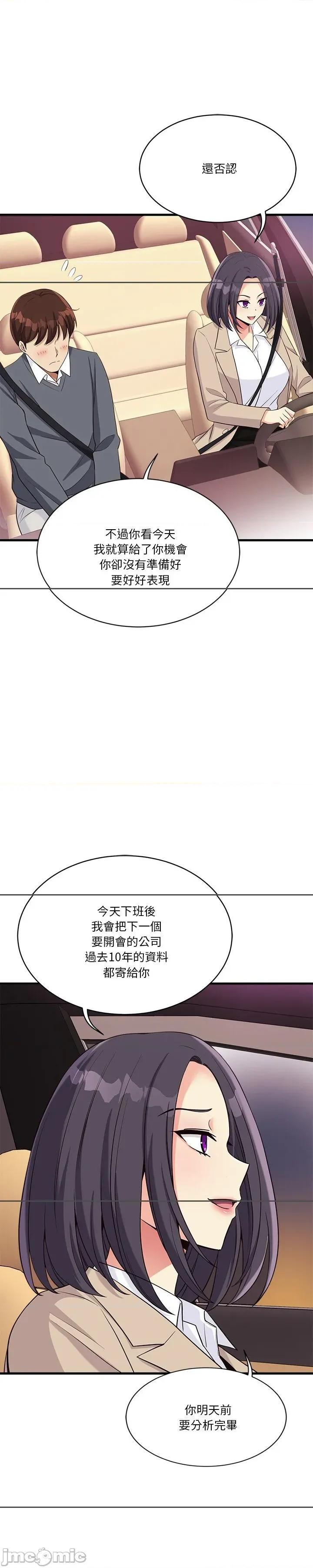 会变身的女友 会变身的女友18 第17页