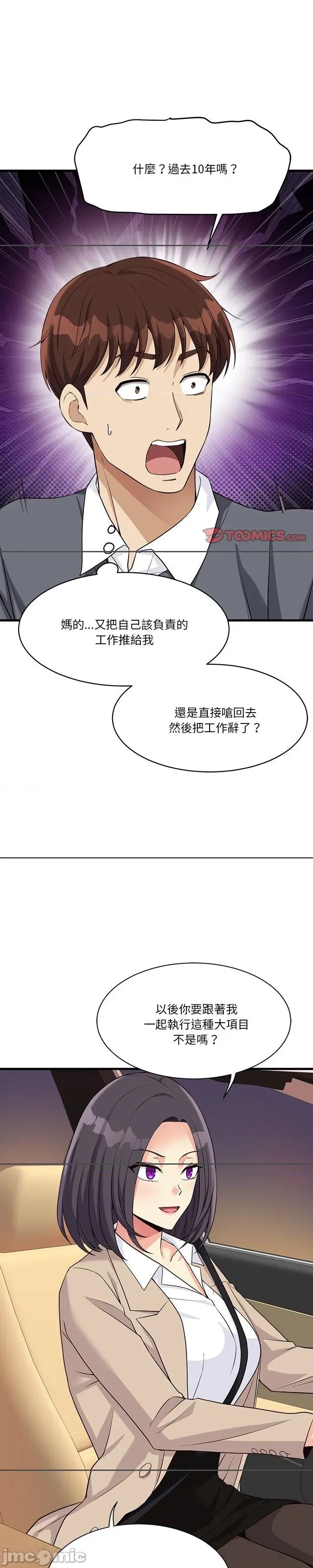 会变身的女友 会变身的女友18 第18页