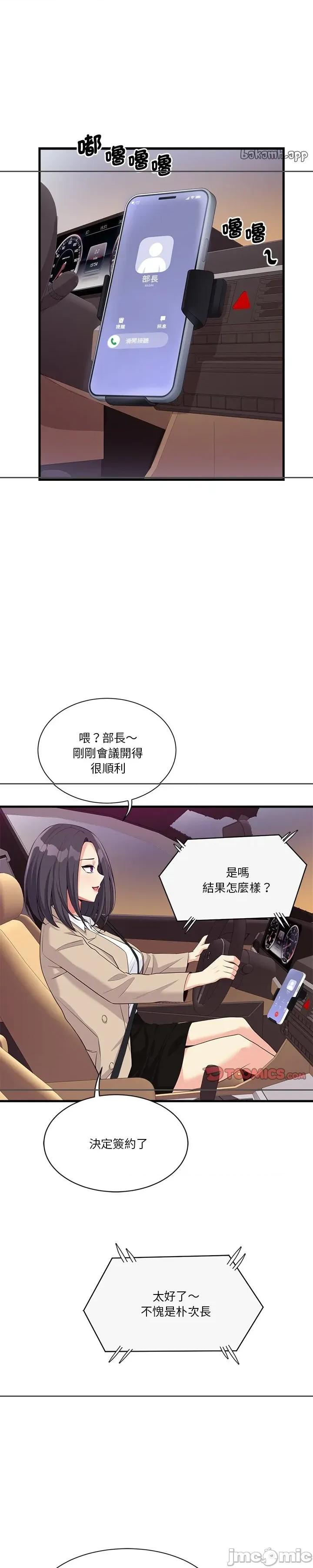 会变身的女友 会变身的女友18 第20页