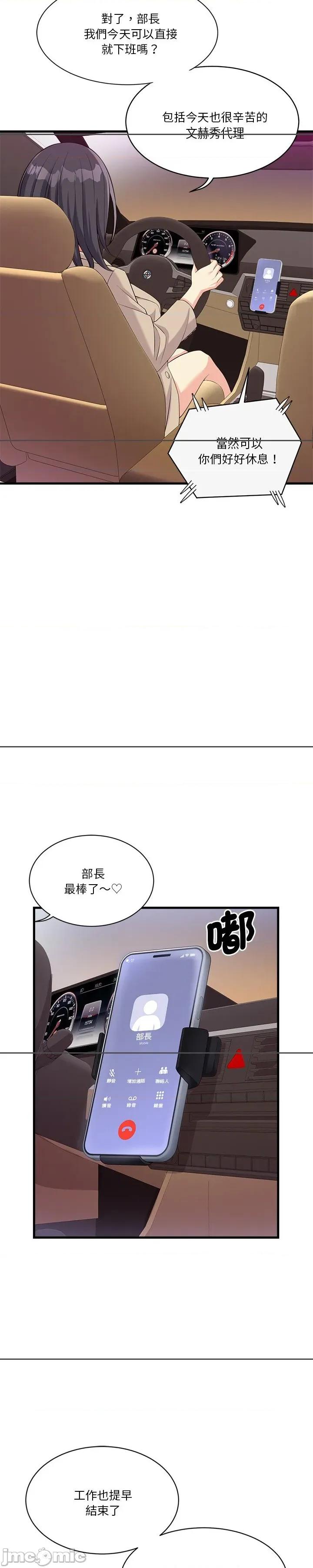 会变身的女友 会变身的女友18 第21页