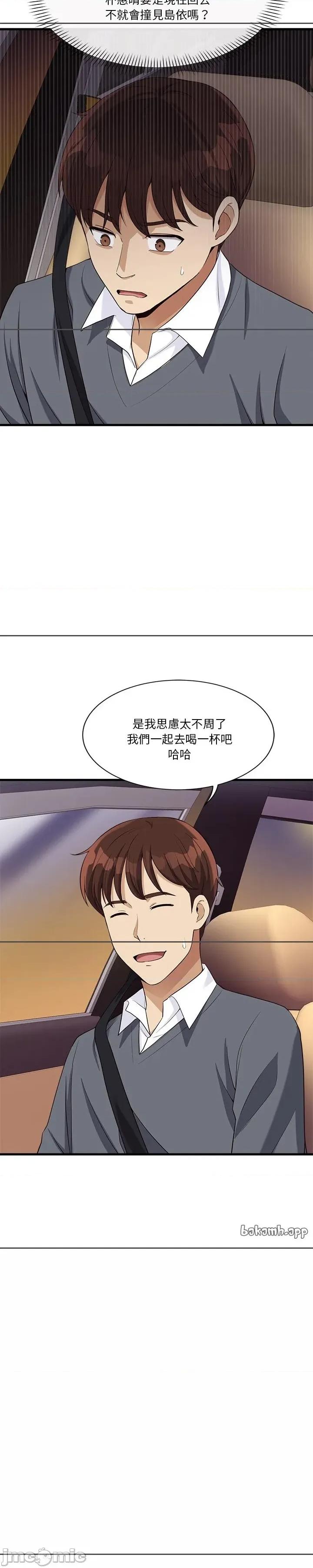 会变身的女友 会变身的女友18 第24页