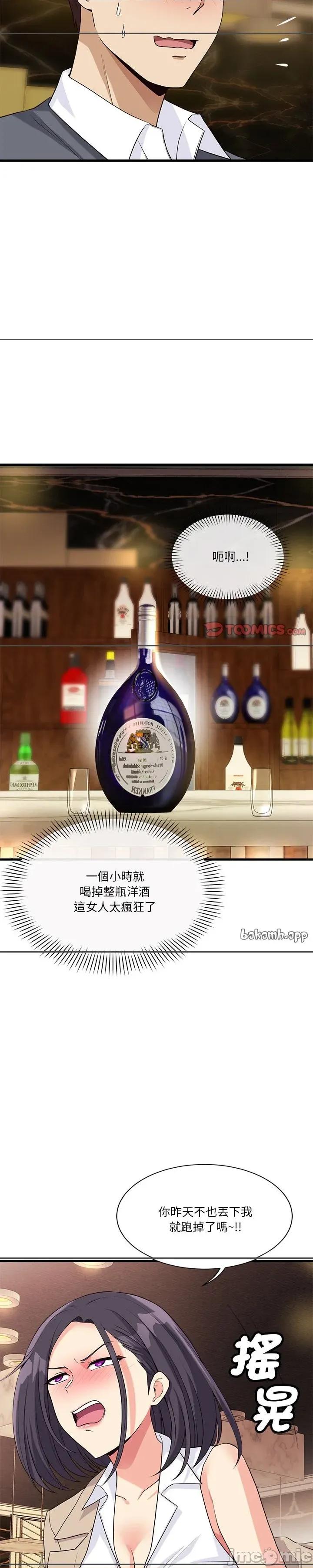 会变身的女友 会变身的女友18 第32页